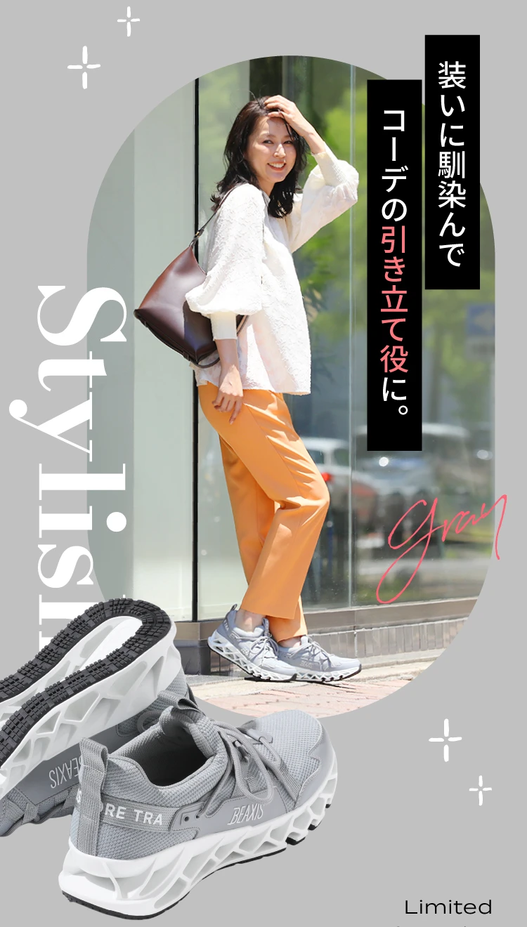 装いに馴染んでコーデの引き立て役に Stylish