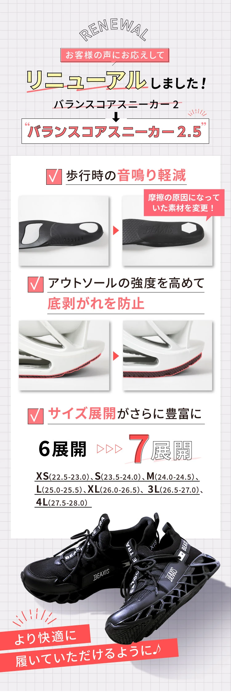 BEAXIS BALANCE CORE SNEAKER2 ブラック スニーカー 公式】バランスコアスニーカー2.5 BEAXIS(ビーアクシス)｜amepla