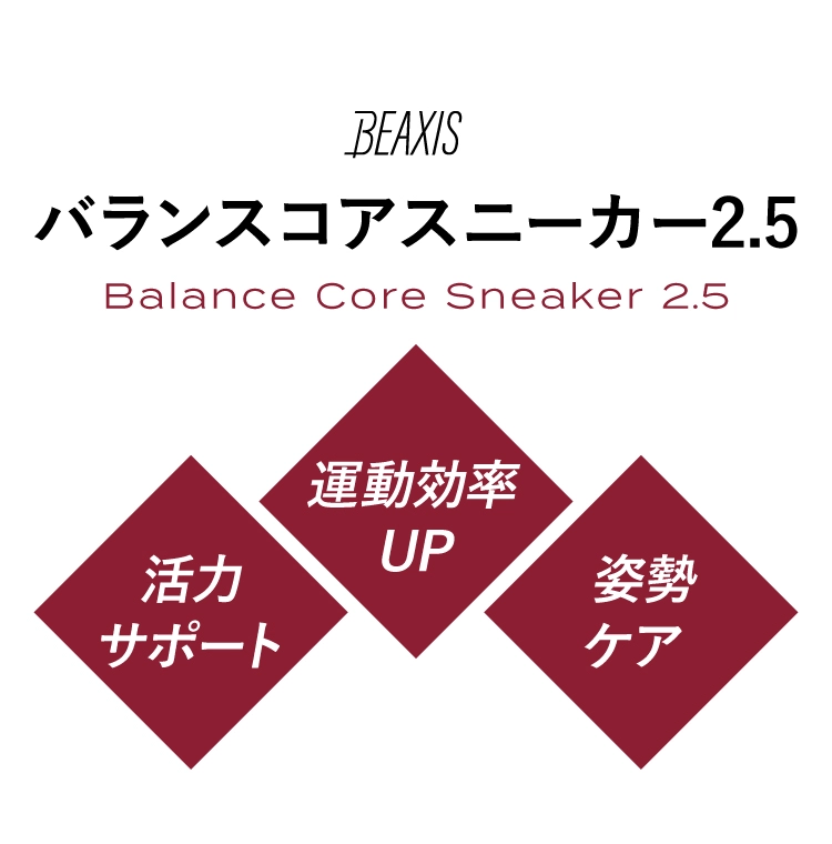 新品/未使用BEAXIS BALANCE CORE SNEAKER 2 L 新品/未使用BEAXIS BALANCE CORE SNEAKER 2 L Amazon.co.jp