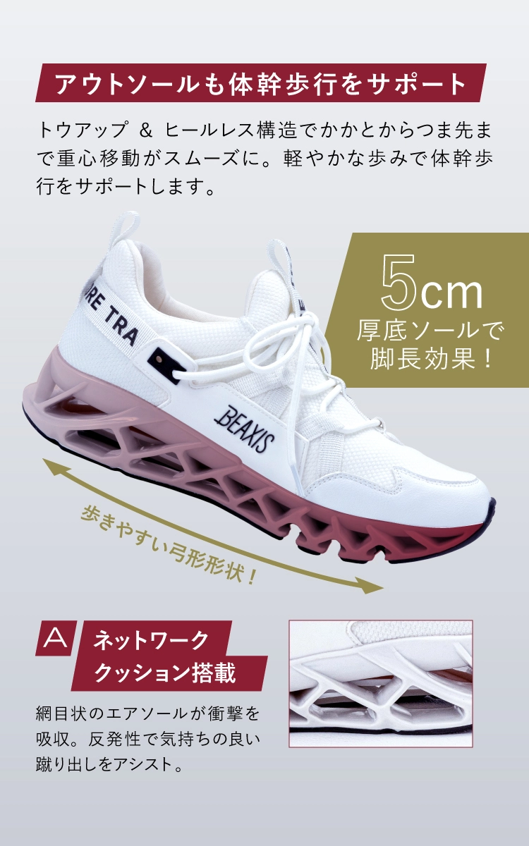 合わせやすいデザイン