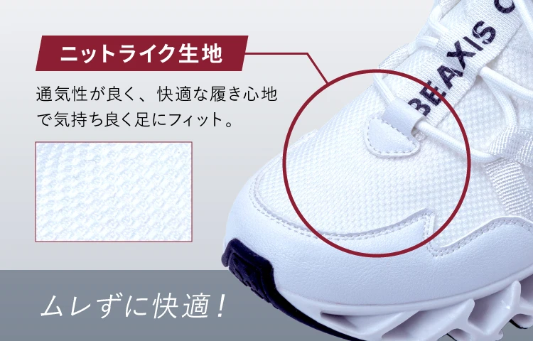 ※新品未使用　BEAXIS バランスコアスニーカーLL(25-25.5） 楽天市場】【10％OFFクーポン】 バランスコアスニーカー2.5