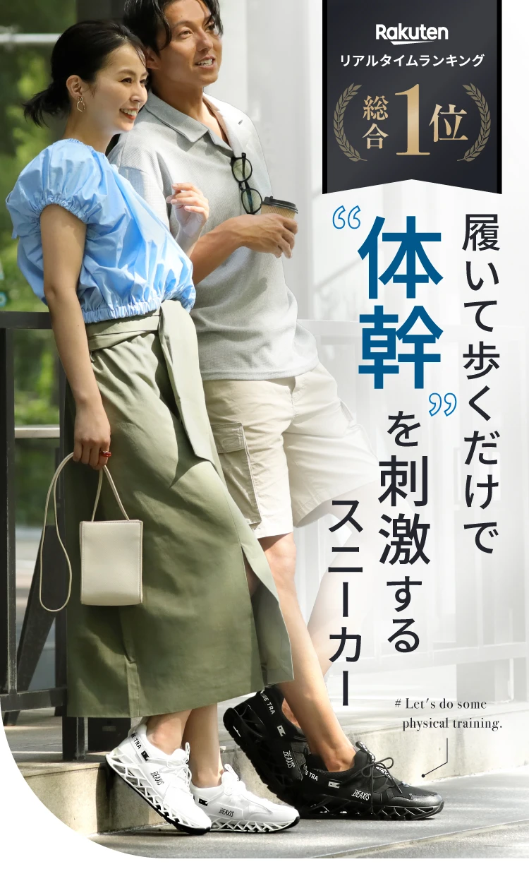 【BEAXIS】ビーアクシス バランスコアスニーカー2.5 体幹27.5 4L Amazon | [BEAXIS] バランスコアスニーカー2.5, ホワイト