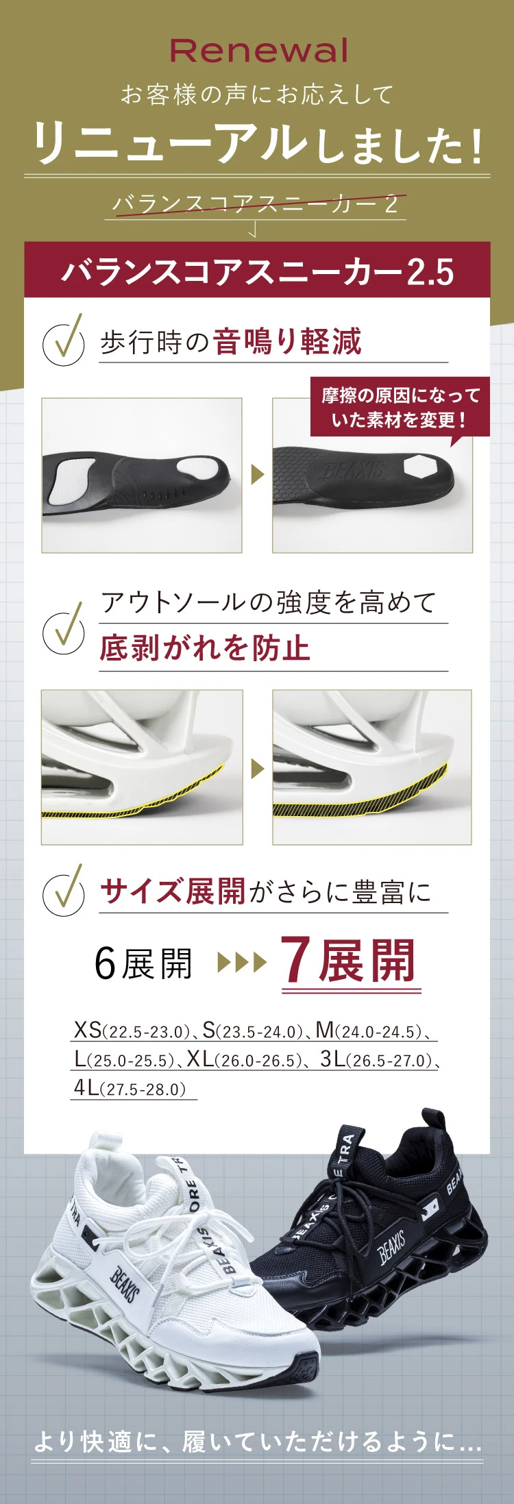 リニューアルしました！