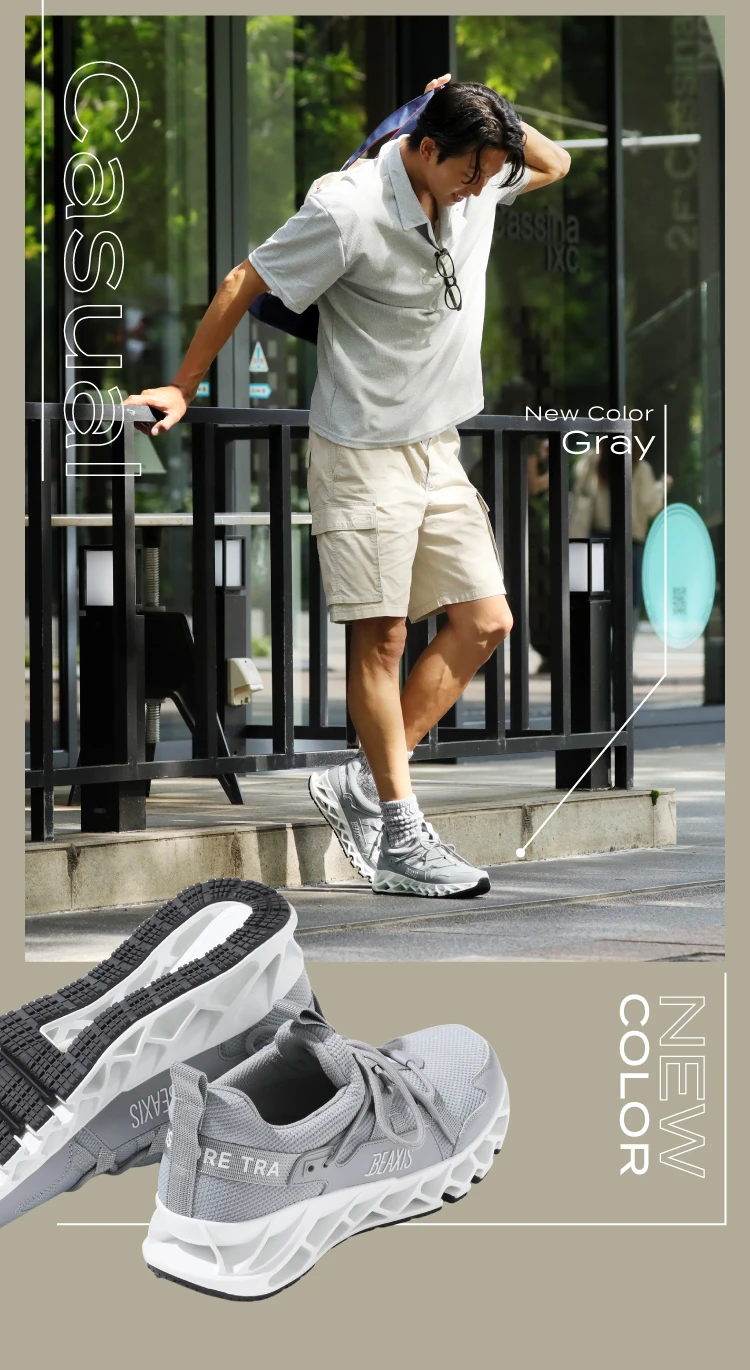 カジュアルスタイル