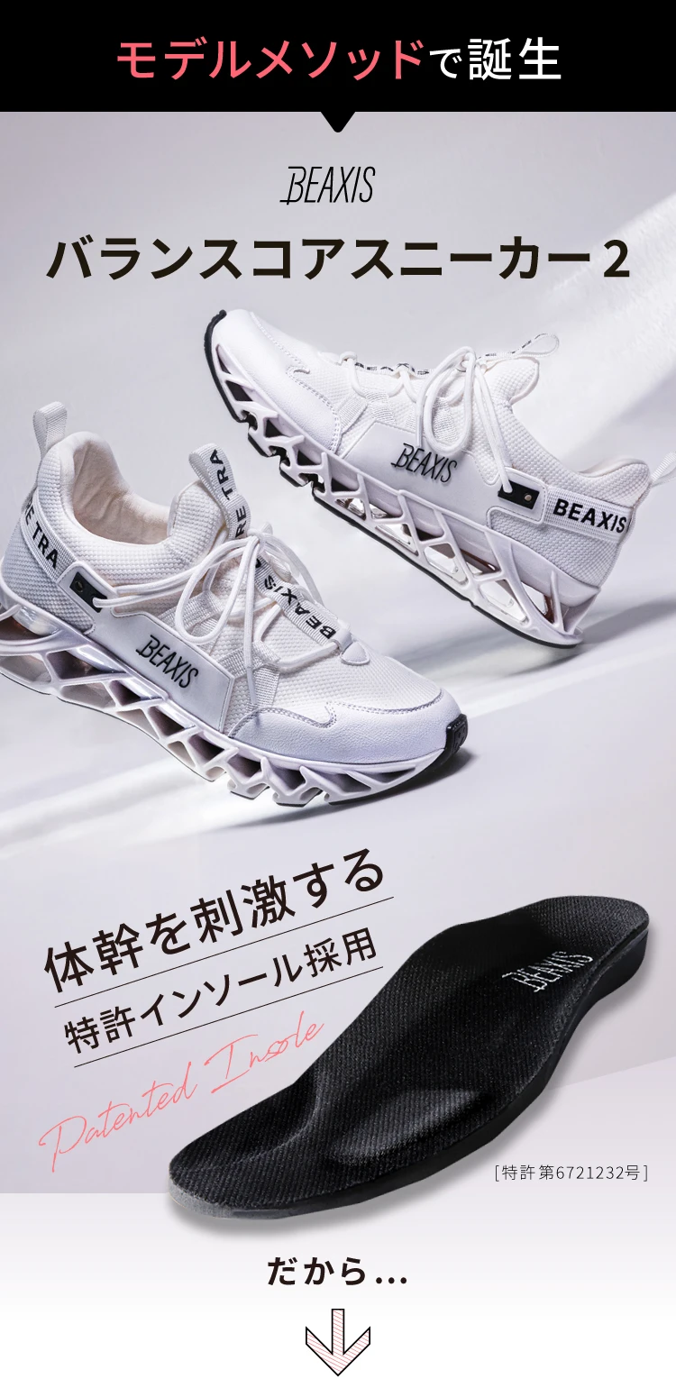 [新品]BEAXIS ホワイト スニーカー 26.5~27.0 3L 新品]BEAXIS ホワイト スニーカー 26.5~27.0 3L 新品]BEAXIS