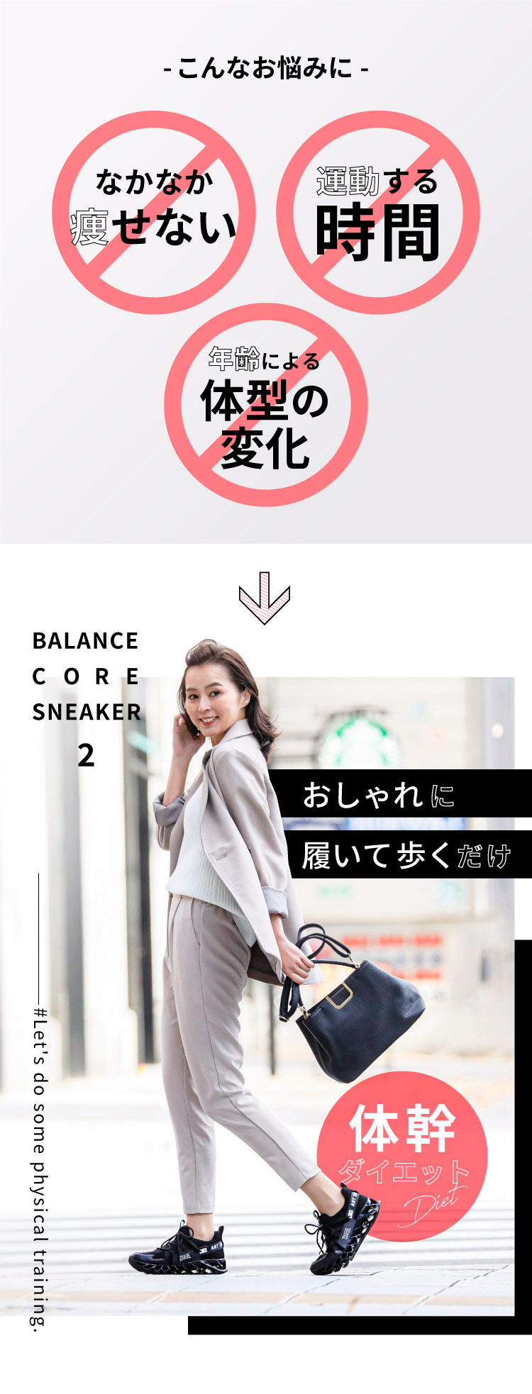 なかなか痩せない 運動する時間がない 年齢による体型の変化… そんなお悩みに
