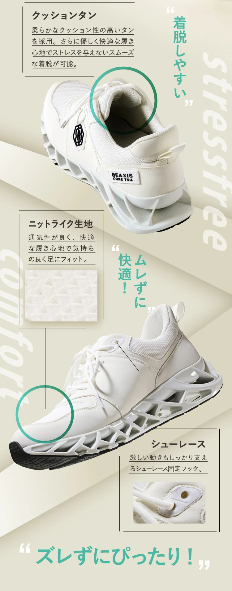 クッションタン　柔らかなクッション性の高いタンを採用。