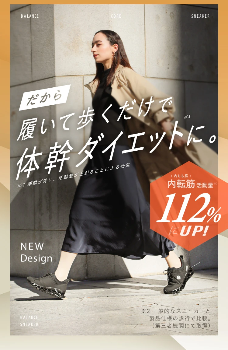 バランスコアスニーカー3 BEAXIS(ビーアクシス)｜一部予約商品