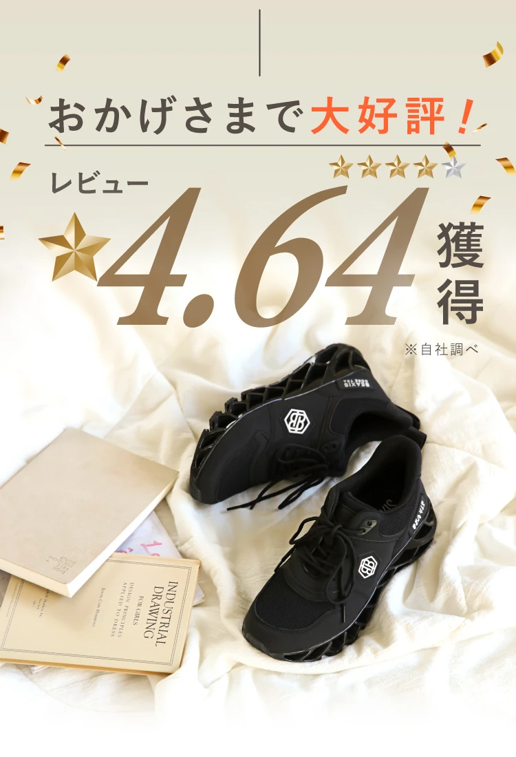 BEAXIS バランスコアスニーカー3 ブラック Mサイズ 楽天市場】【10％OFFクーポン】 バランスコアスニーカー3 BEAXIS ビー