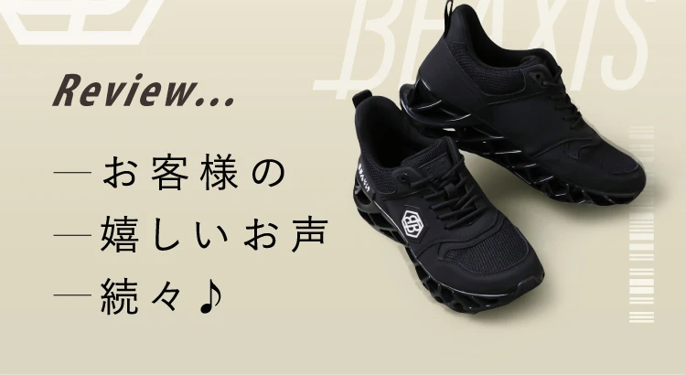 バランスコアスニーカー3 BEAXIS(ビーアクシス) ｜一部予約商品