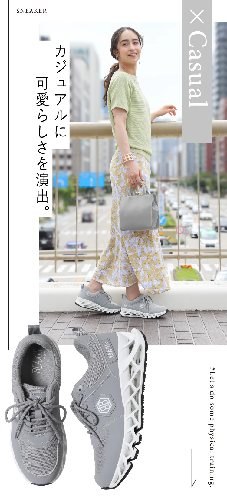 カタログ価格】バランスコアスニーカー3 BEAXIS(ビーアクシス