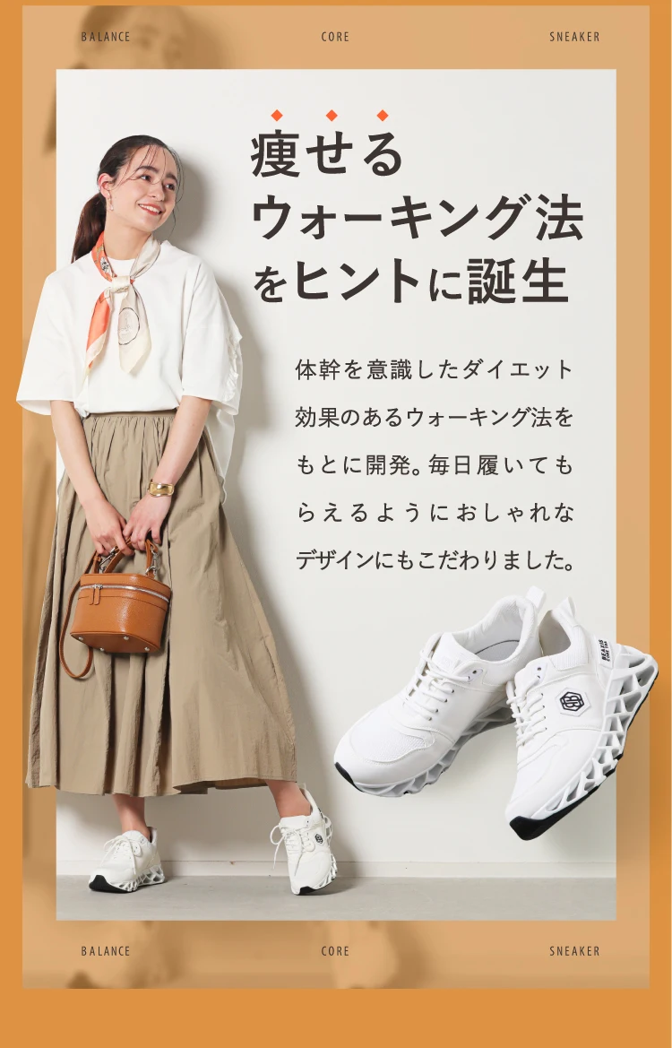 ア*ス様 Balance Core Sneakers 3 17,900円　ビーア 公式】バランスコアスニーカー3 BEAXIS(ビーアクシス)｜amepla