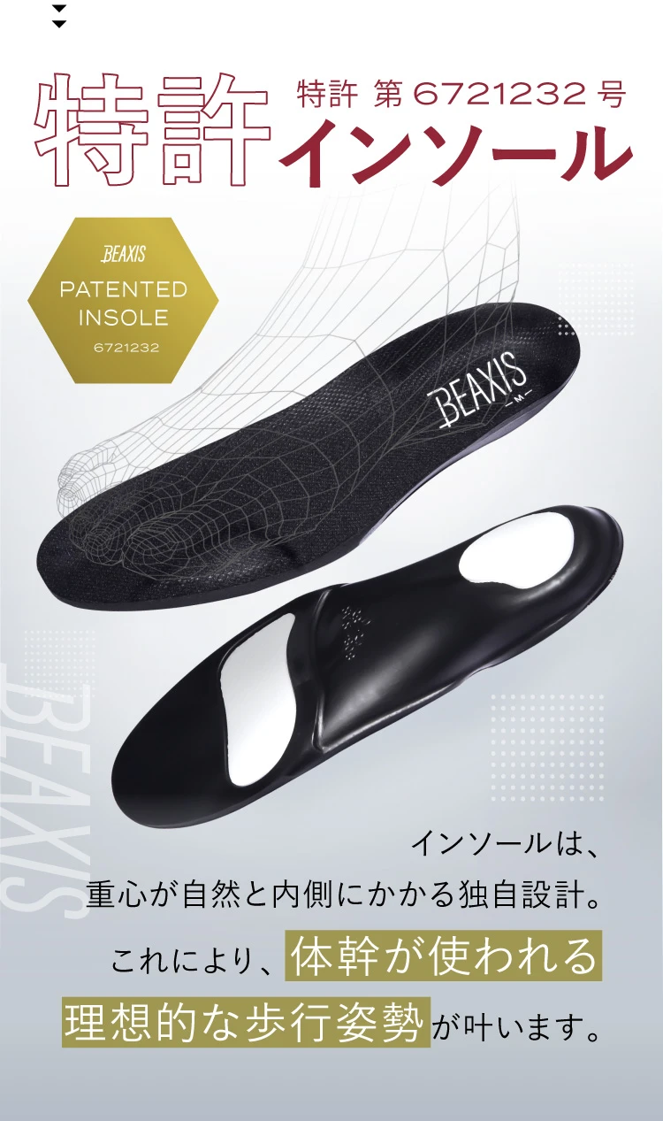 公式】バランスコアスニーカー3 BEAXIS(ビーアクシス)|amepla 公式】バランスコアスニーカー3 BEAXIS(ビーアクシス)|amepla
