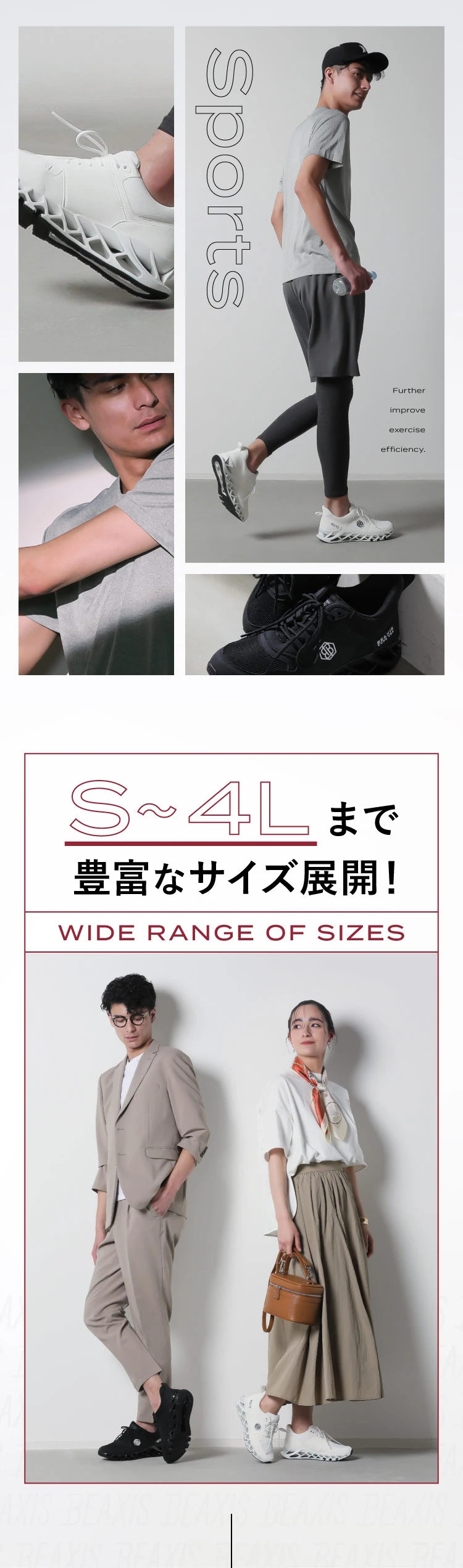 Sportsご使用イメージ S~4Lまで豊富なサイズ展開！
