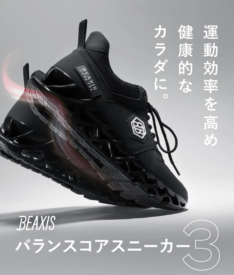 運動孤立を高め健康的なカラダに。