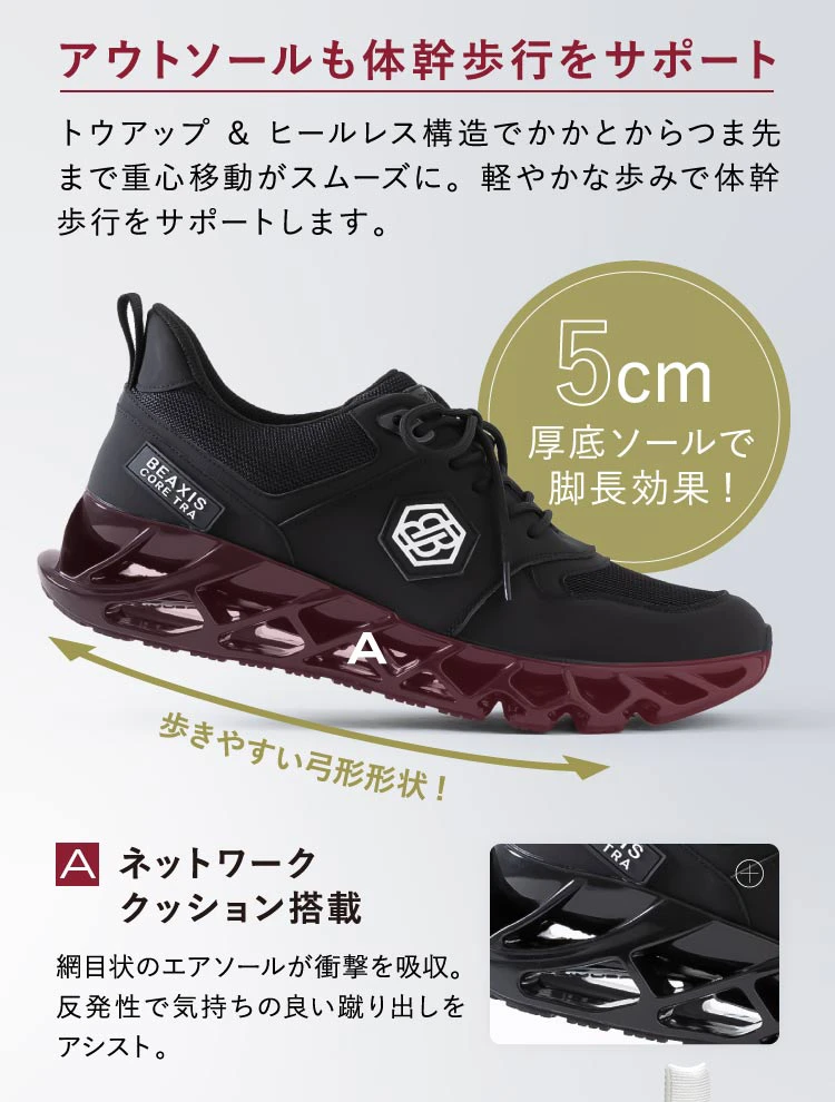 BEAXIS BALANCE CORE SNEAKER 3 ブラック L バランスコアスニーカー3 BEAXIS(ビーアクシス) ｜一部予約商品