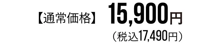 商品価格