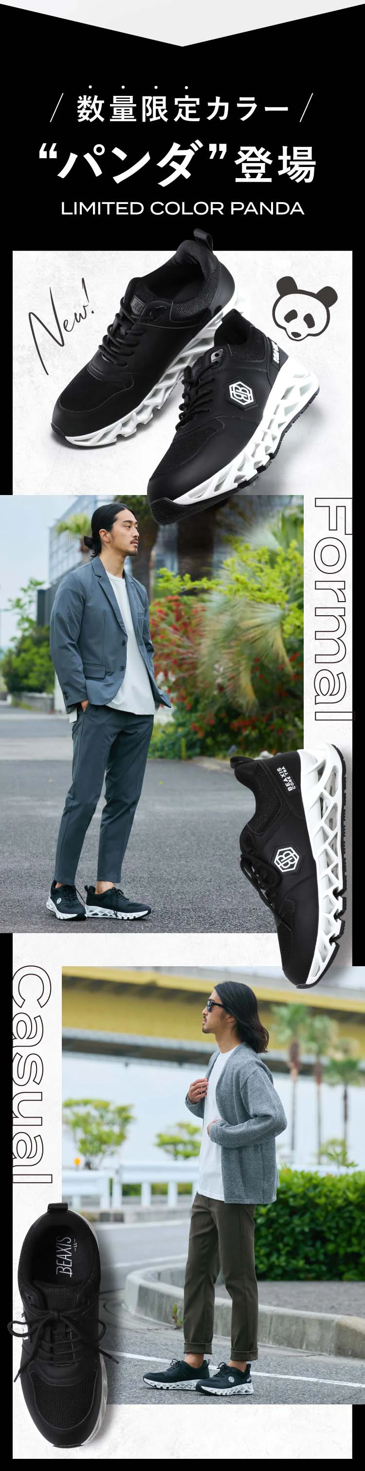 数量限定カラー パンダ登場