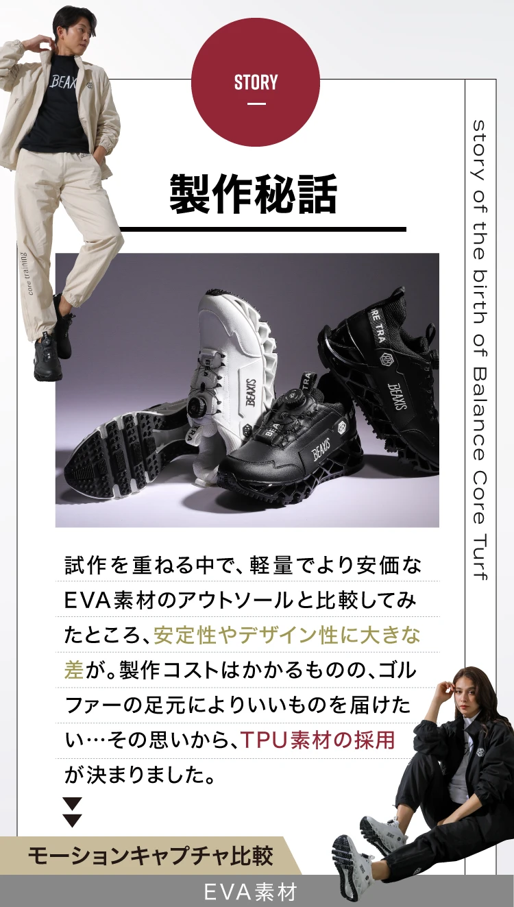 バランスコアターフ BEAXIS(ビーアクシス) ｜一部予約商品 | amepla