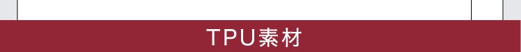 TPU素材
