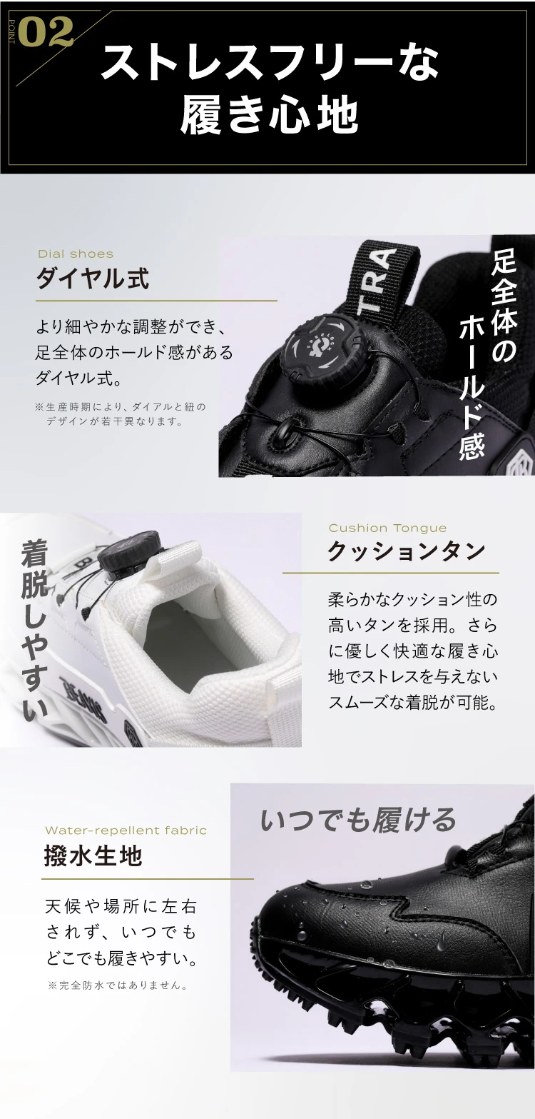 ポイント02. ストレスフリーな履き心地