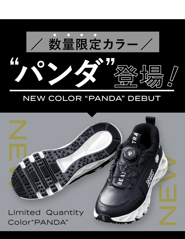 数量限定カラーパンダ登場！