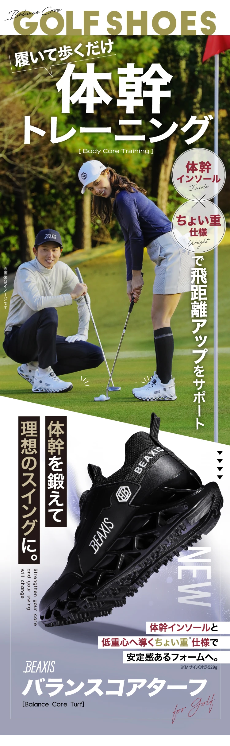 BEAXIS BALANCE CORE TURF 24.0 黒 バランスコアターフ BEAXIS(ビーアクシス) ｜予約商品 | amepla