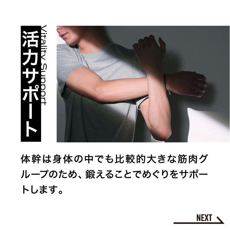 活力サポート