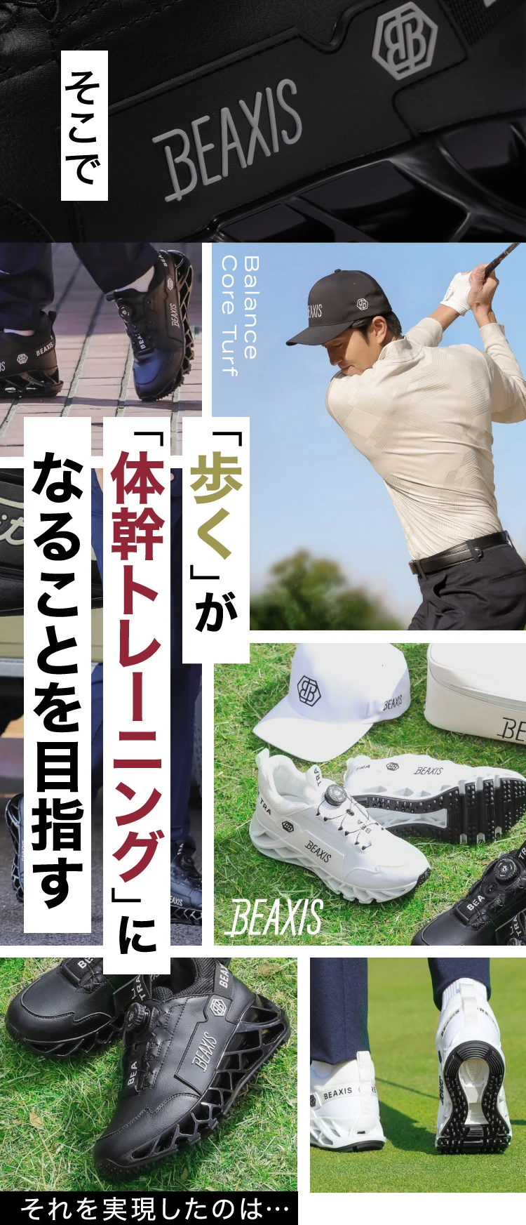 【美品】バランスコアターフ　BEAXIS 27.5センチ ゴルフシューズ バランスコアターフ BEAXIS(ビーアクシス) size 27.5センチ 楽天市場