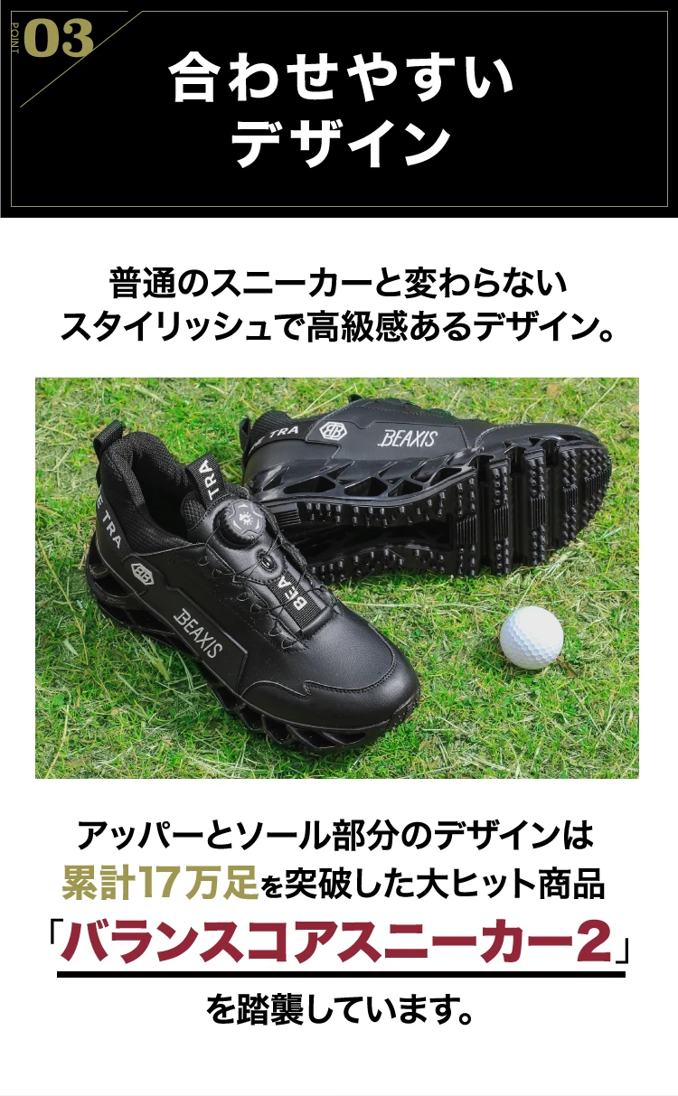 BEAXIS ゴルフシューズ　BALANCE CORE TURF 26,0 バランスコアターフ BEAXIS(ビーアクシス) ｜一部予約商品 | amepla