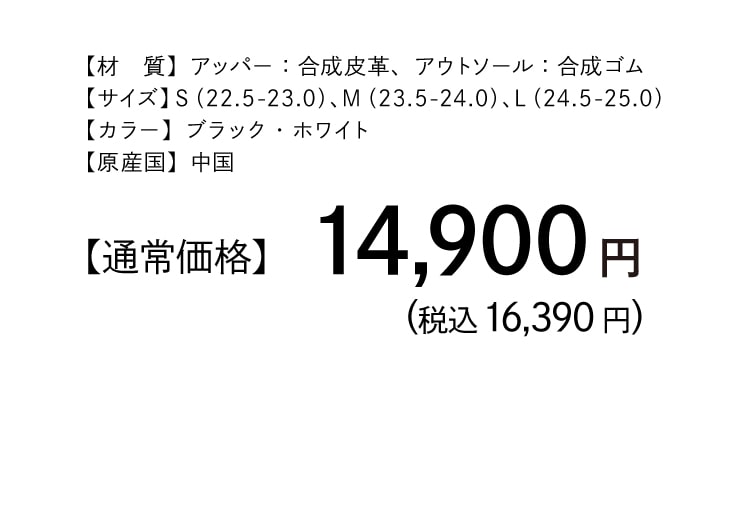 バランスコアスニーカー商品詳細