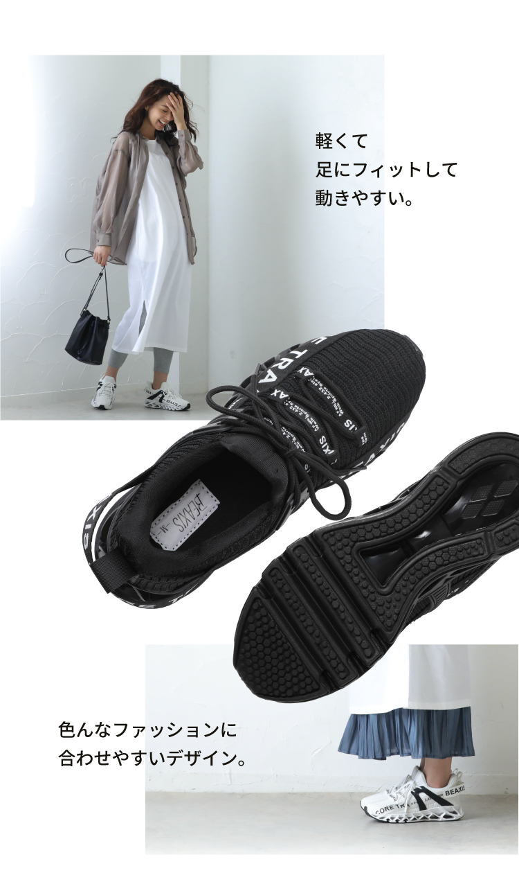 軽くて足にフィットして動きやすい