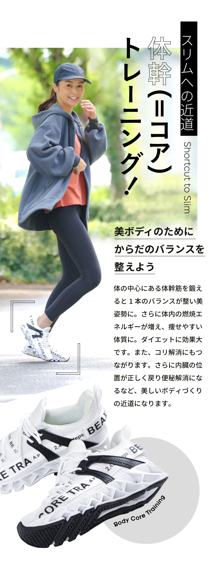 体幹トレーニング