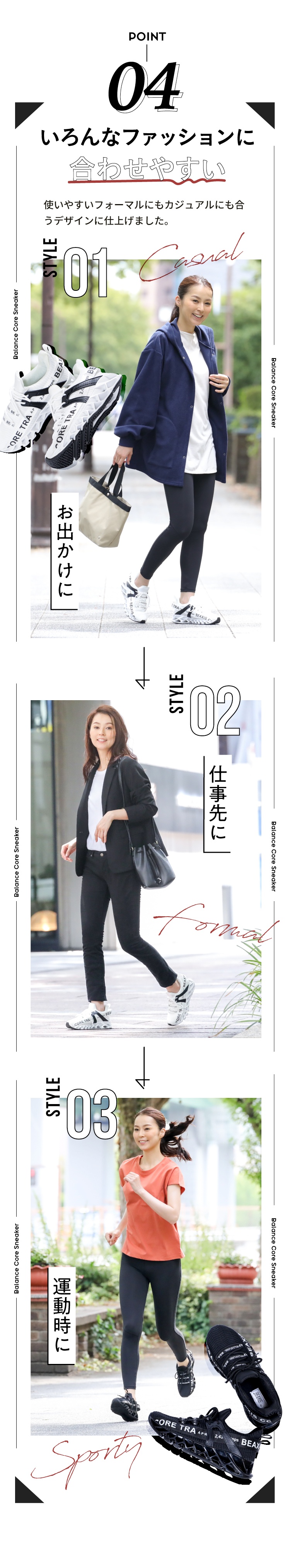 4.いろんなファッションに合わせやすい