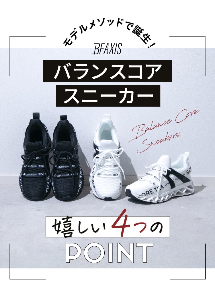 嬉しい4つのポイント