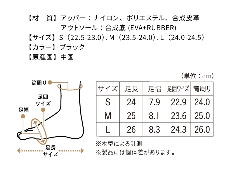 バランスコアブーツ ダウンタイプ 商品詳細