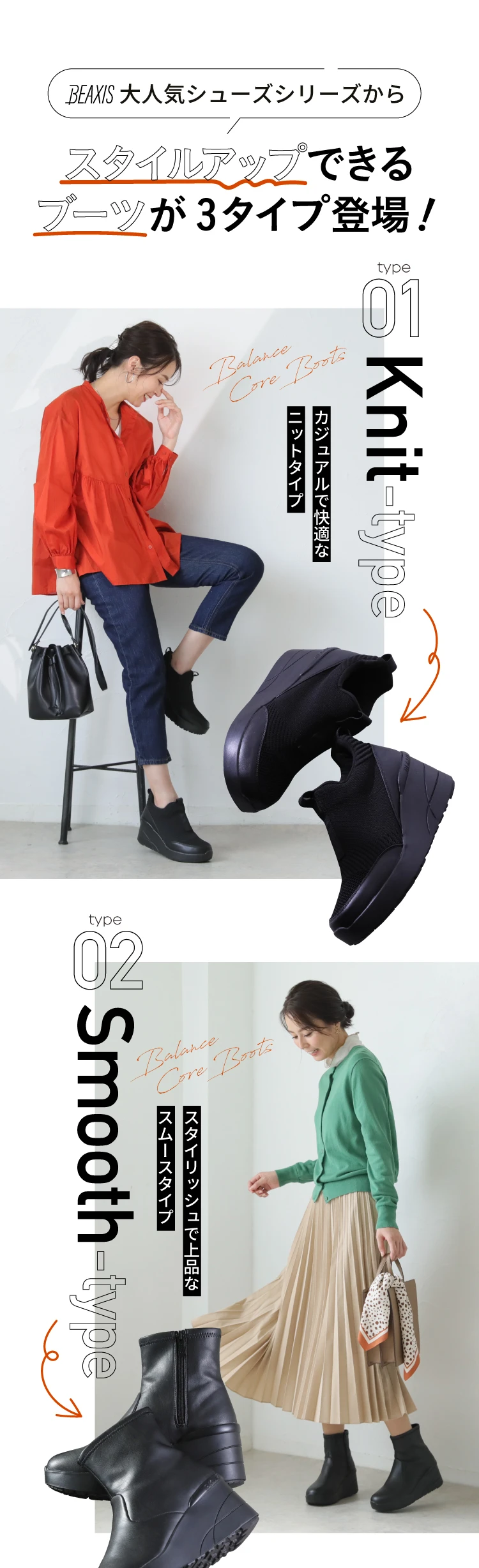 ✨️未使用級✨️BEAXIS 美脚体感 ニット バランスコア シューズ 黒 BEAXIS ブーツ レディース 歩きやすい 厚底ブーツ ダイエット