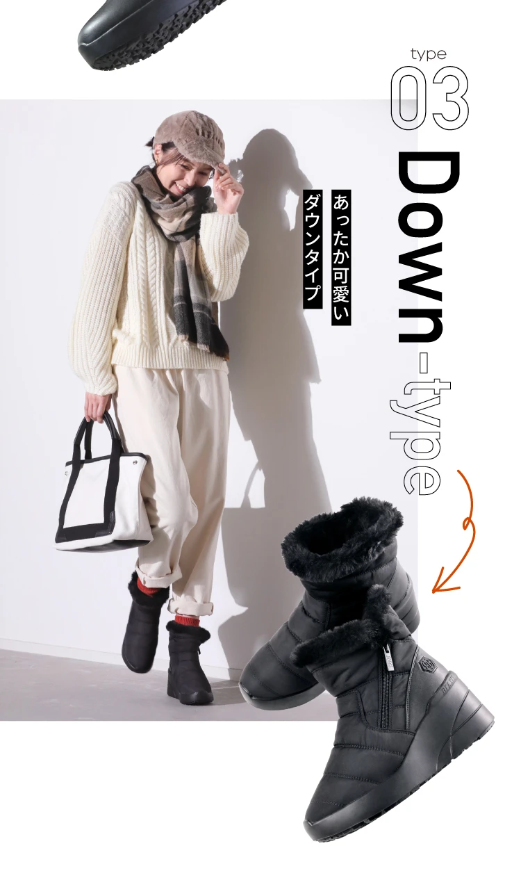 あったか可愛いダウンタイプ