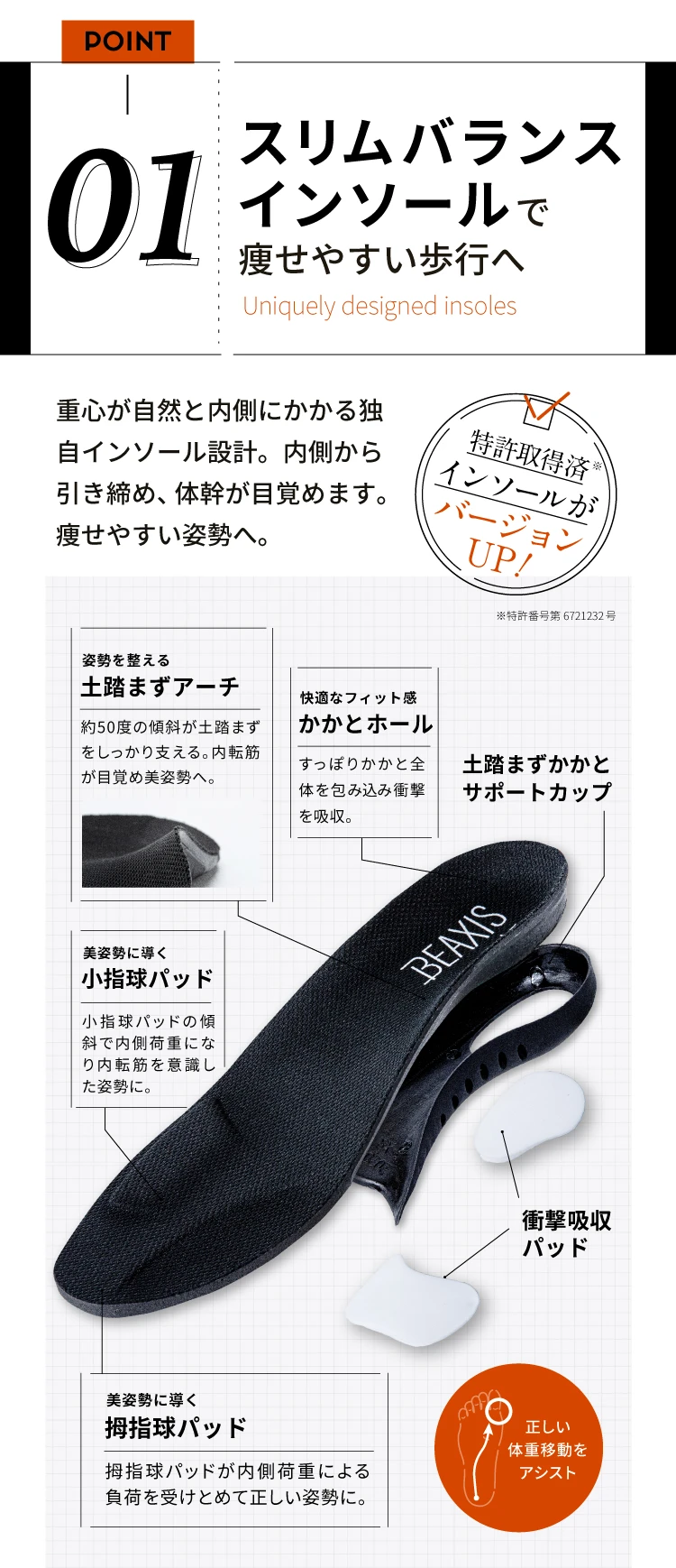バランスコアブーツ スムースタイプ BEAXIS(ビーアクシス) | amepla