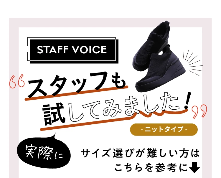 スタッフも試してみました！