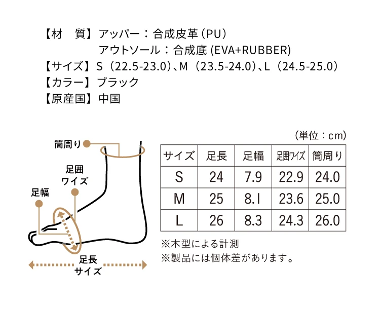 バランスコアブーツ スムースタイプ 商品詳細