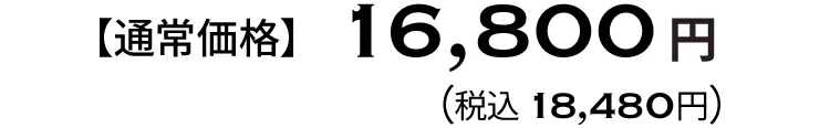 バランスコアブーツ 商品価格
