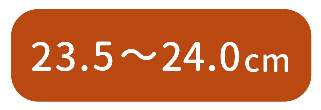 23.5〜24.0cm