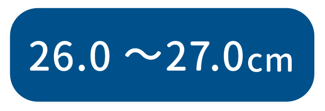 26.0〜27.0cm