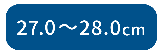 27.0〜28.0cm
