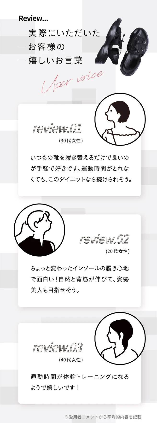 実際にいただいたお客様の一嬉しいお言葉