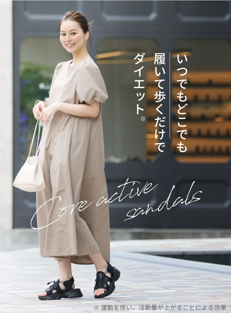 いつでもどこでも履いて歩くだけでダイエット