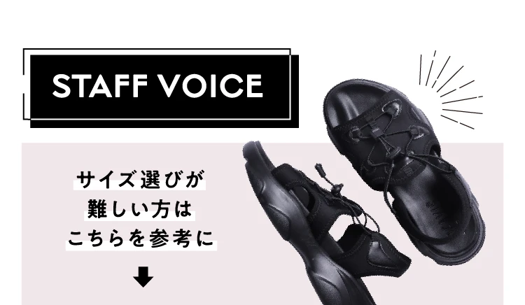 サイズ選びが難しいかたはこちらを参考に