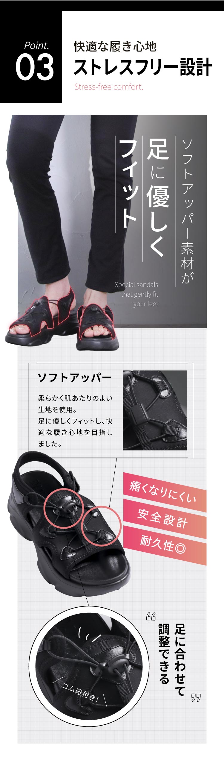 快適な履き心地　ストレスフリー設計