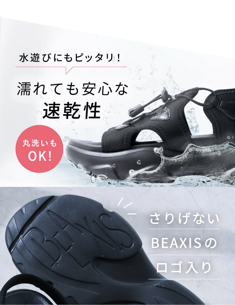 コアアクティブサンダル スニーカータイプ BEAXIS(ビーアクシス